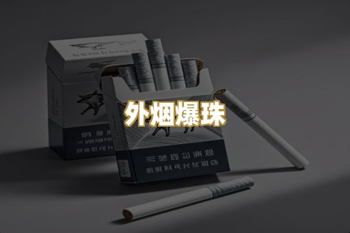 越南香烟